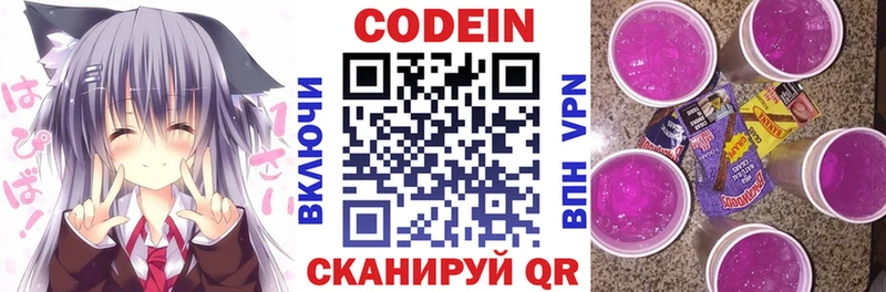 Кодеиновый сироп Lean напиток Lean (лин)  Купить  Кольчугино 
