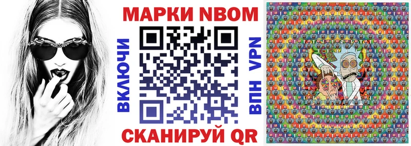 Купить где  Кольчугино  Марки N-bome 1,5мг 